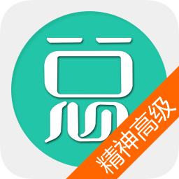 精神病學(xué)高級(jí)職稱總題庫(kù)