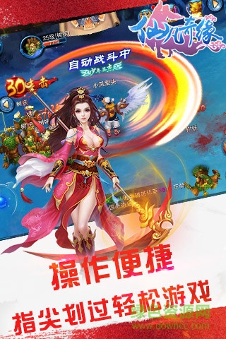 仙凡奇緣手游果盤 v1.1.2.0 安卓版 0