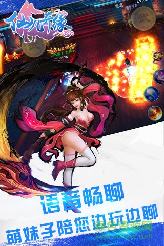 仙凡奇緣手游果盤 v1.1.2.0 安卓版 2