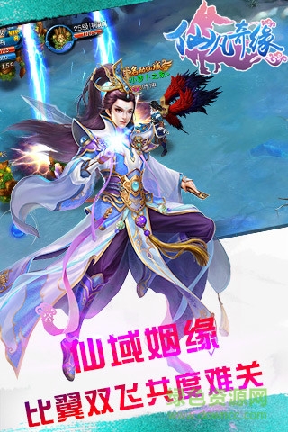 仙凡奇緣游戲果盤版 仙凡奇緣游戲果盤版下載