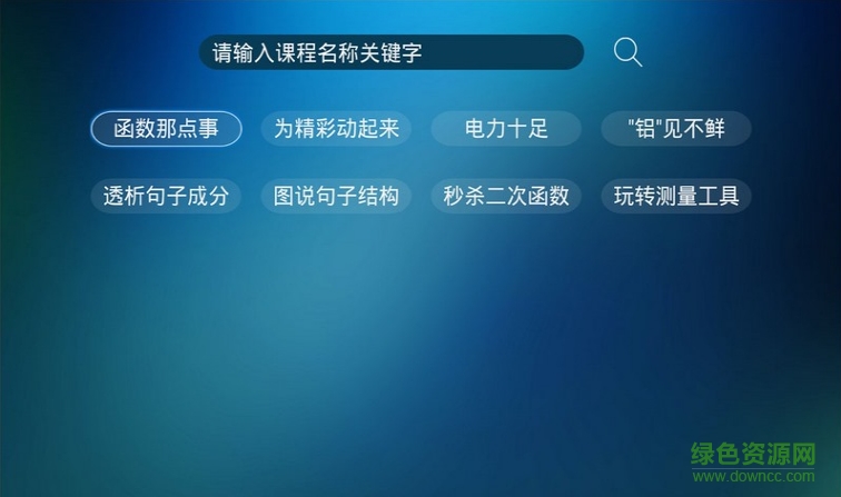 優(yōu)學習app