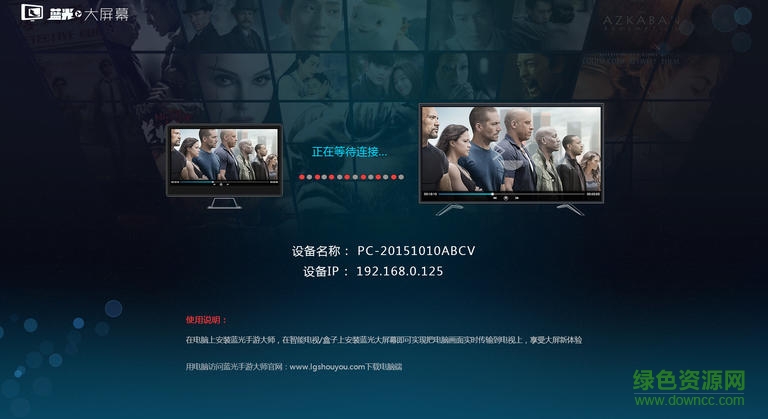 藍(lán)光大屏幕tv版 v1.0 安卓電視版 2