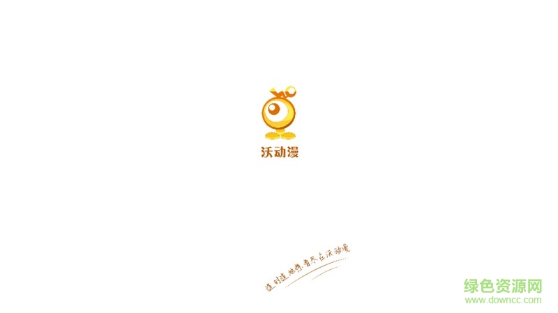 聯(lián)通沃動漫tv版 v1.0.5 安卓版 0
