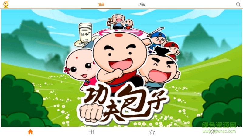 聯(lián)通沃動漫tv版 v1.0.5 安卓版 1