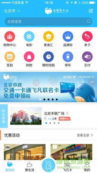 飛凡ipad版0