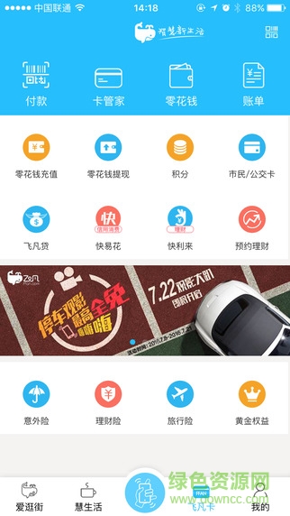 飛凡ipad版3