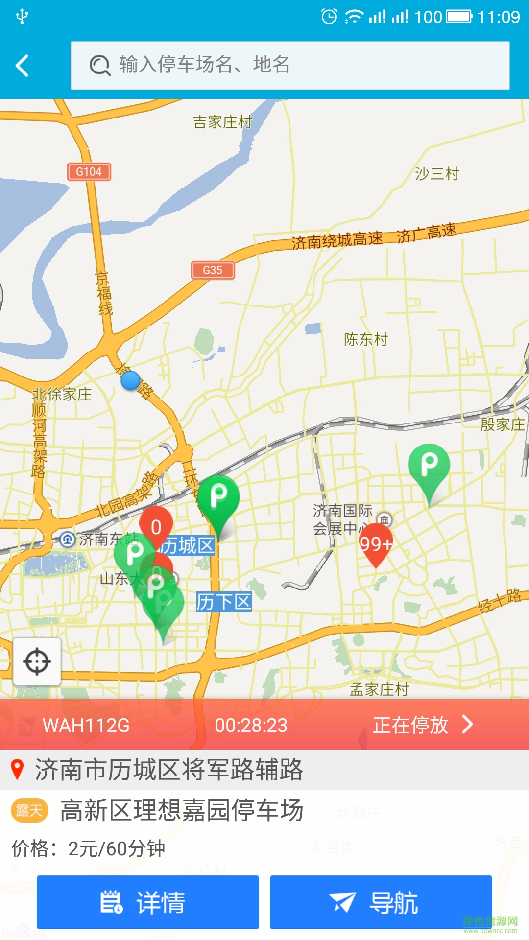 易停e付0