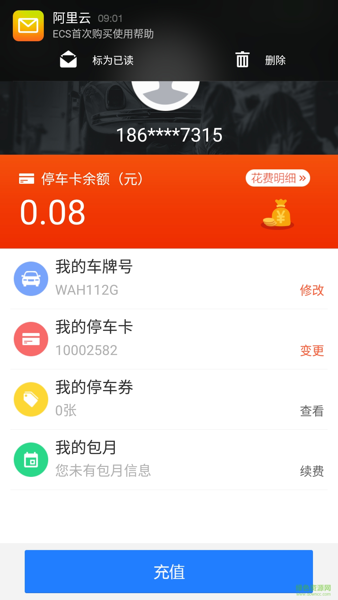 易停e付1