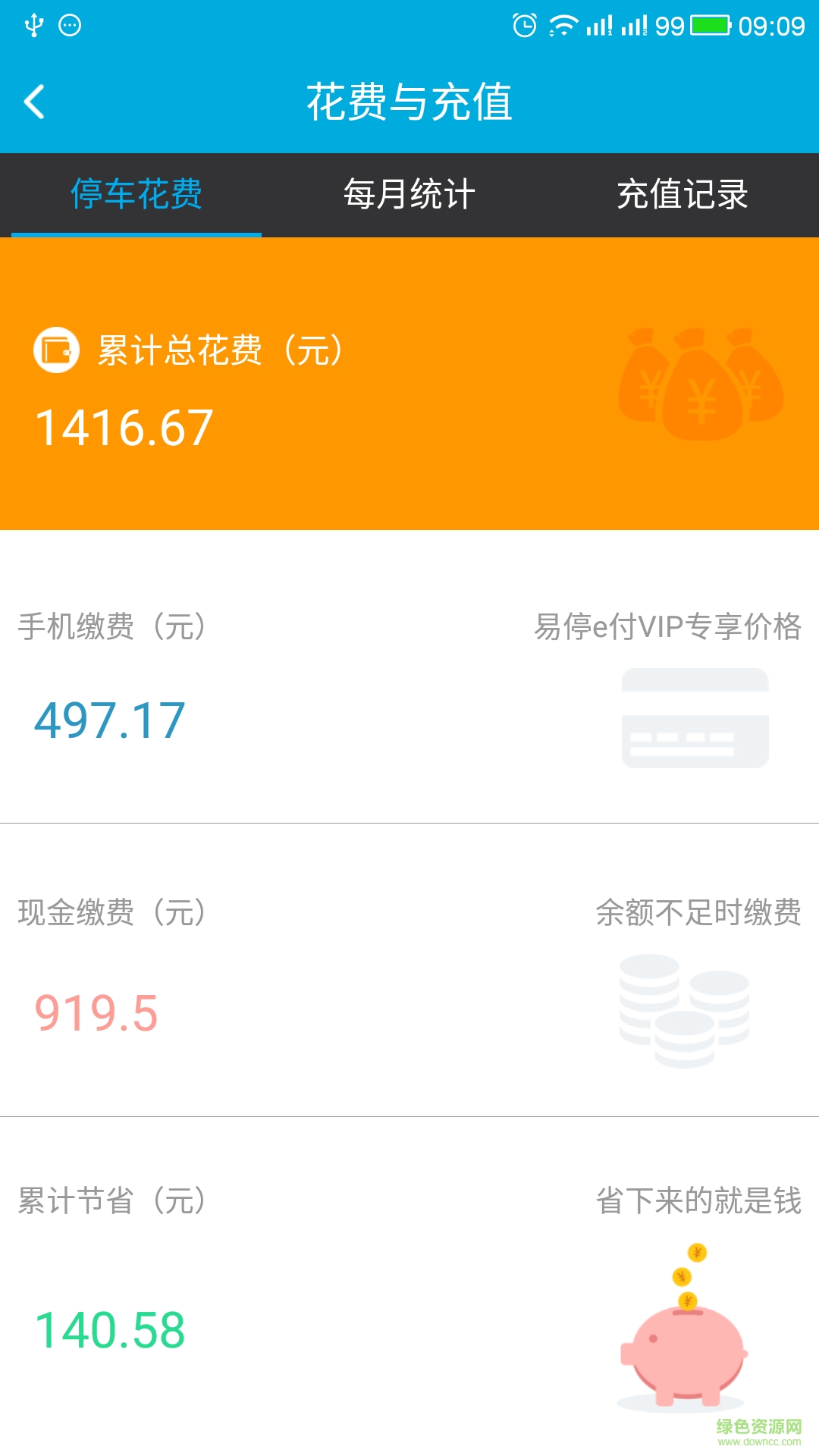 易停e付2