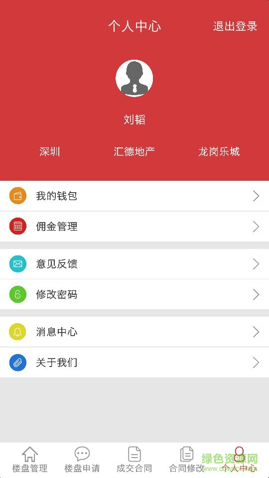 新房云審核 v1.7 安卓版 1