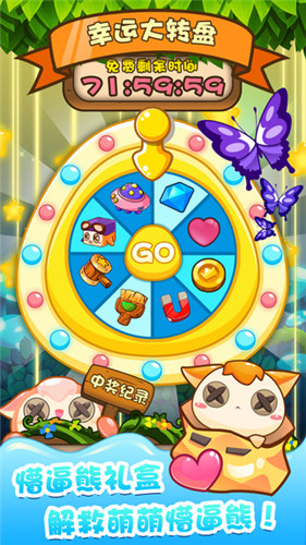 天天萌萌消消樂(lè)內(nèi)購(gòu)修改版 v1.0 安卓無(wú)限金幣版 0