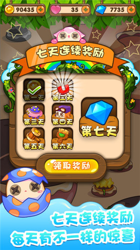 天天萌萌消消樂(lè)內(nèi)購(gòu)修改版 v1.0 安卓無(wú)限金幣版 2