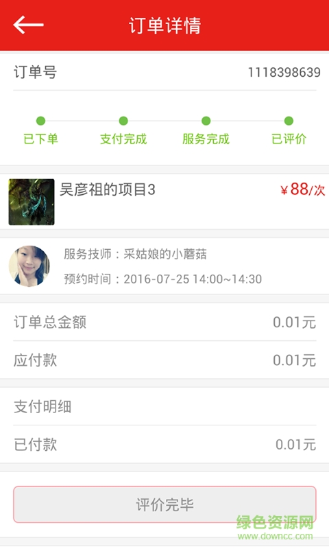 人人100手機(jī)客戶端 v1.3 安卓版 0