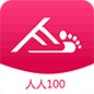人人100手機(jī)客戶端