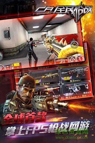 全民槍戰(zhàn)美化包手機版 v3.3 安卓最新版 0