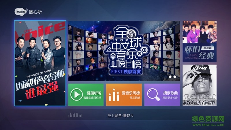 愛音樂tv版3