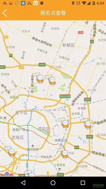 i駕車客戶端 v4.1.30 安卓版 2
