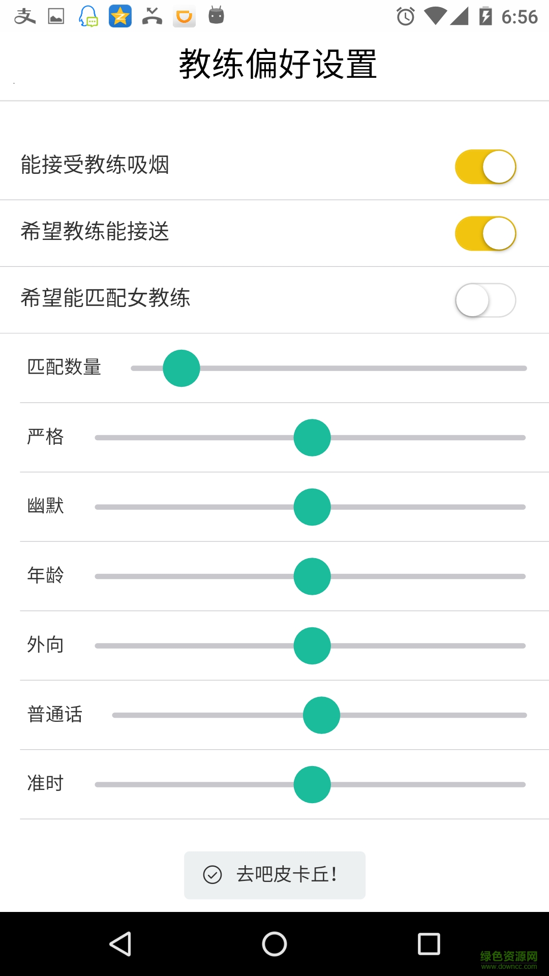 i駕車app下載