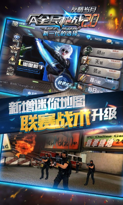 百度全民槍戰(zhàn)友情歲月手機(jī)游戲 v3.0.3 安卓版 1
