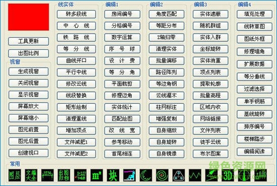 cad學(xué)院派工具箱 2016 最新綠色版 0