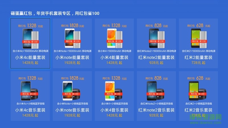 小米商城tv版下載