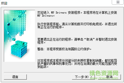 佳能Canon PIXMA MG3022 驅(qū)動  0