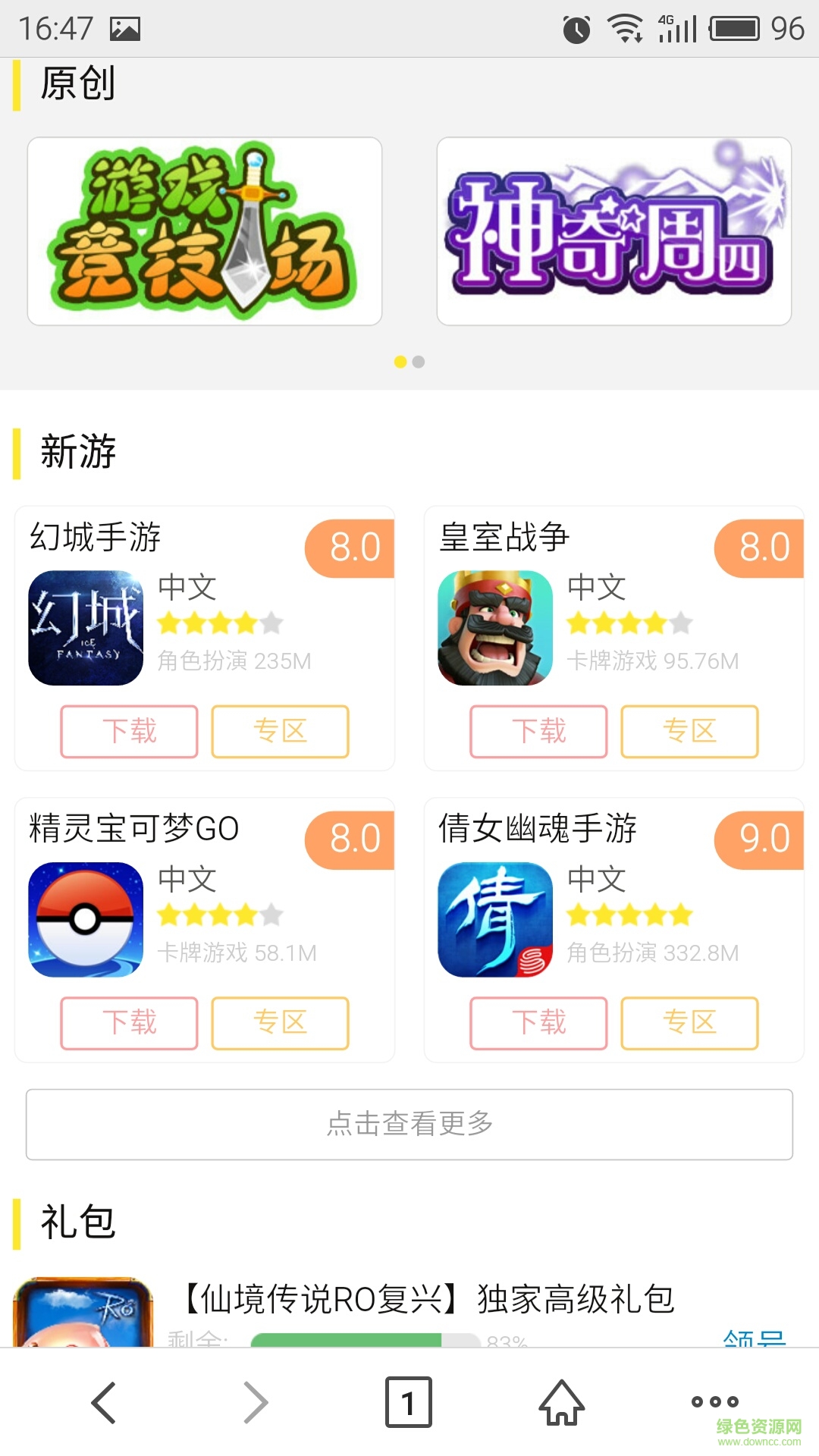 安趣手機(jī)游戲 v2.0.1 安卓版 0