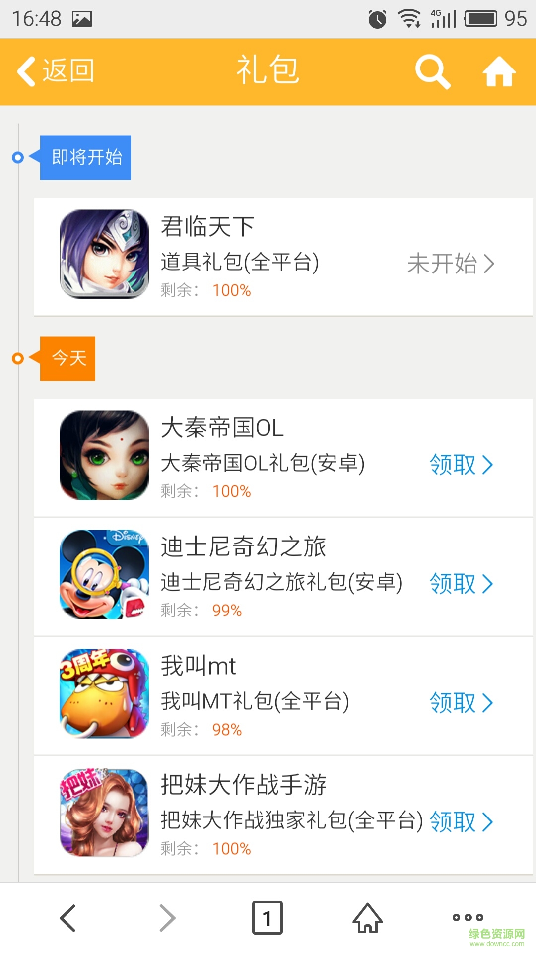 安趣手機(jī)游戲 v2.0.1 安卓版 3