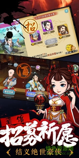 江湖俠客令渡劫版