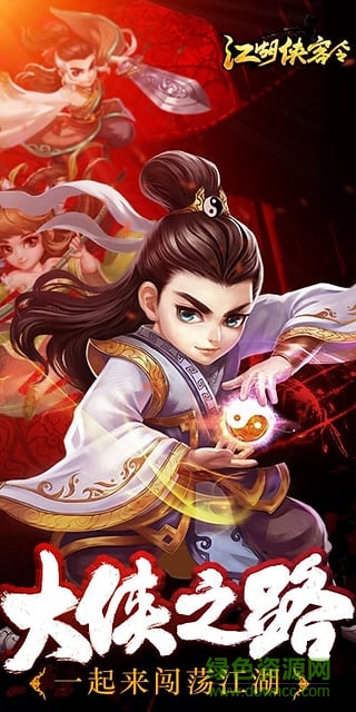 江湖俠客令內(nèi)購修改版 v2.91 安卓無限元寶鉆石版 0