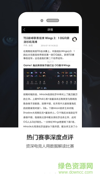 766(移動電競平臺) v1.0.1 安卓版 3