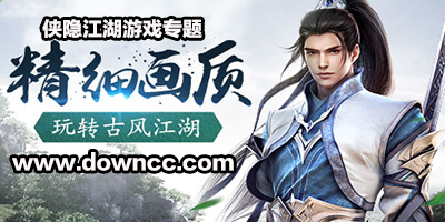 俠隱江湖