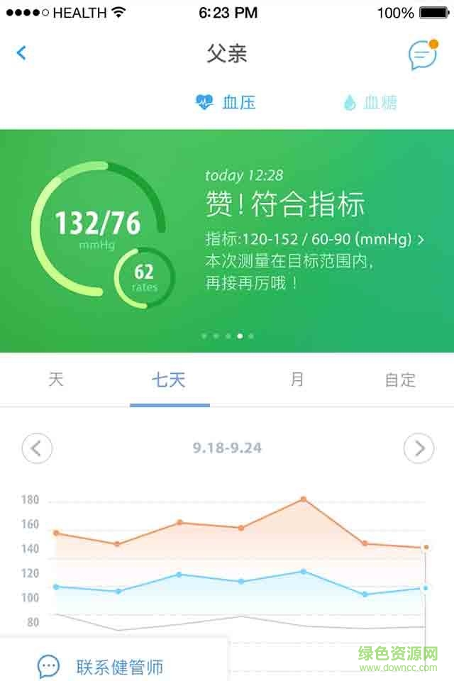 藍熙問安 v2.1.1.0901 安卓版 0