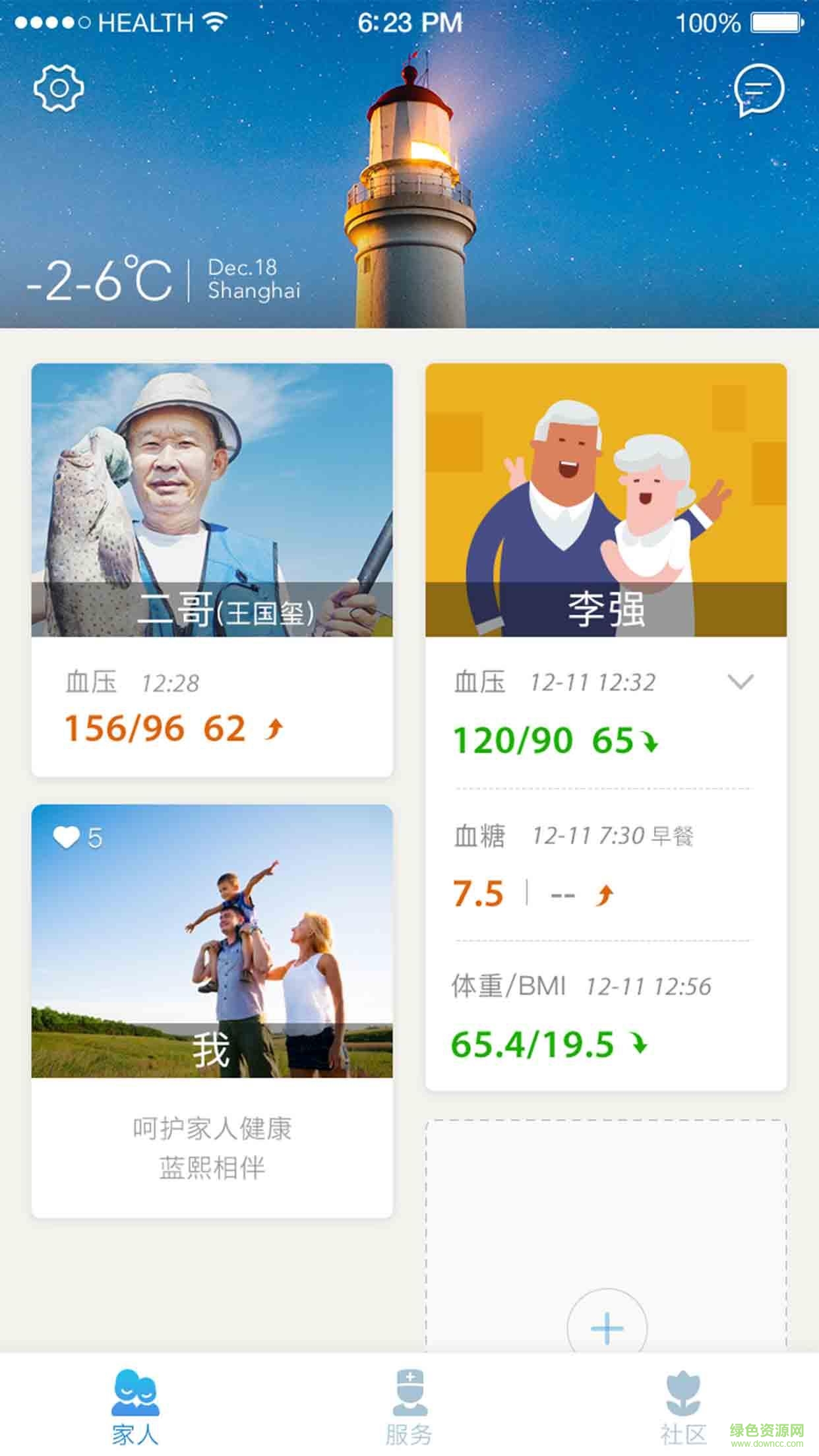 藍熙問安 v2.1.1.0901 安卓版 1