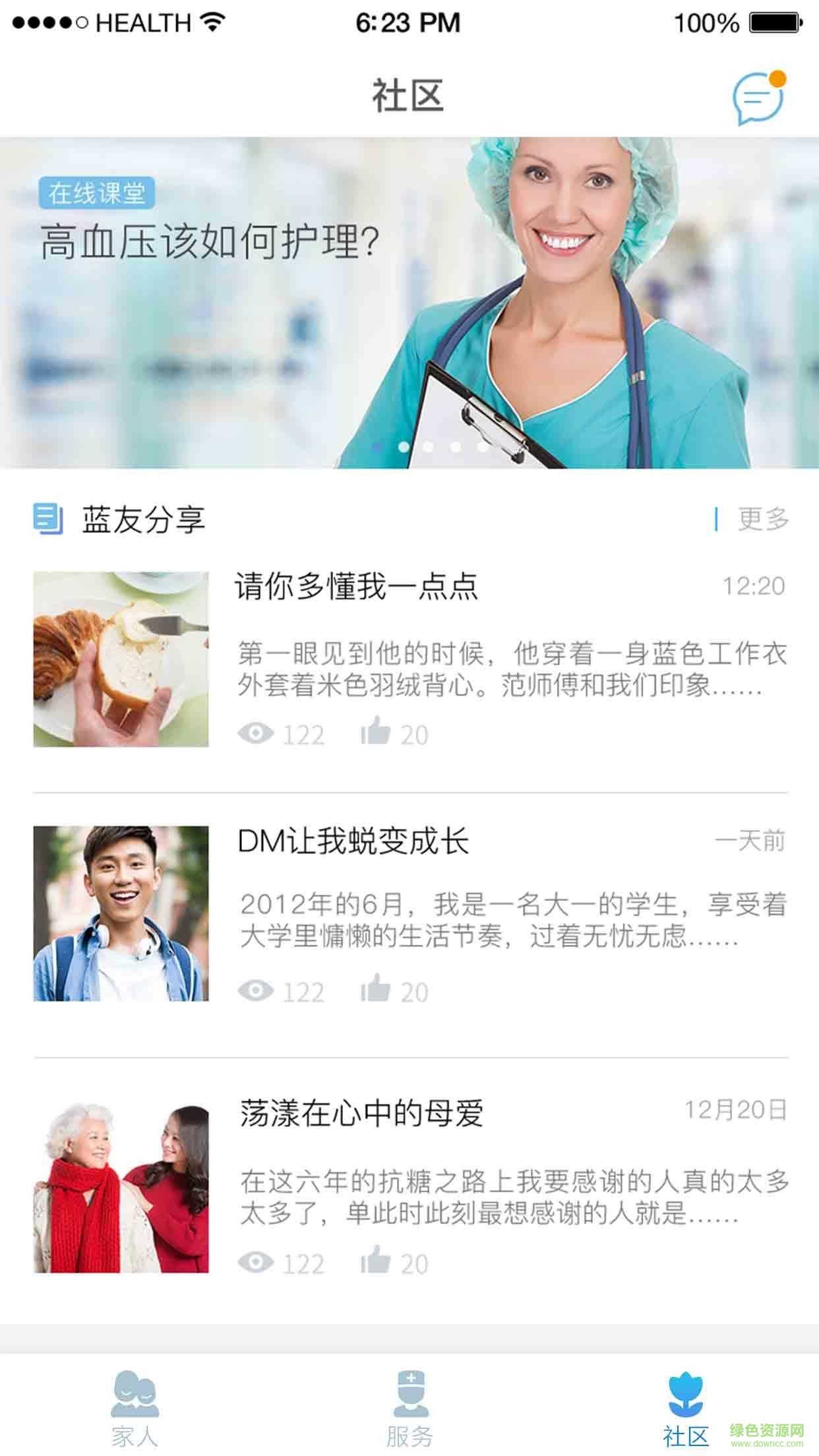 藍熙問安 v2.1.1.0901 安卓版 2
