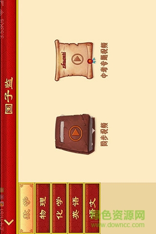 提分王小學(xué)版 v1.0.0 安卓版 1