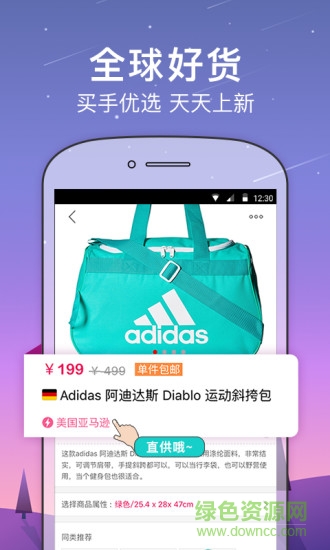 幫海貝 v1.8.2 安卓版 0