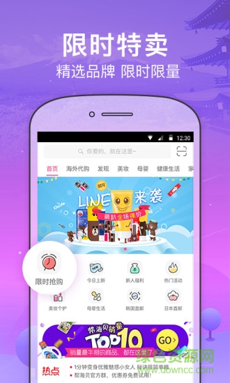 幫海貝 v1.8.2 安卓版 1