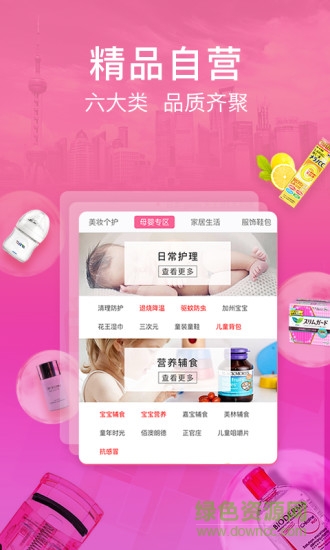 幫海貝 v1.8.2 安卓版 4