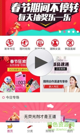 幫海貝 v1.8.2 安卓版 5