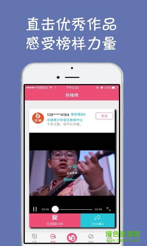 樂(lè)搖秀app