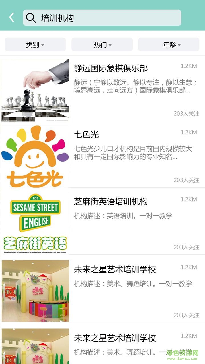 淘學(xué)吧 v3.5.3 安卓最新版 0