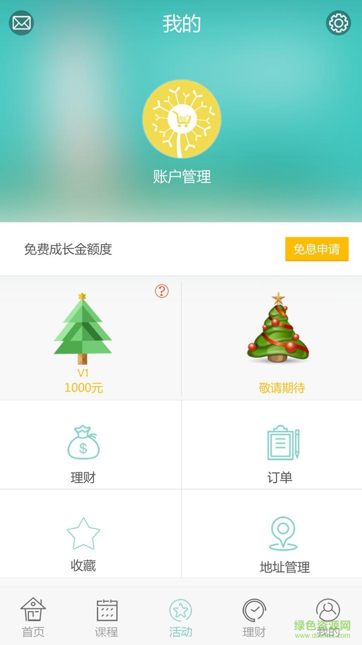 淘學(xué)吧 v3.5.3 安卓最新版 1