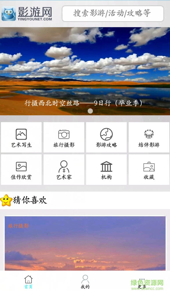 影游網(wǎng)app v1.1.0 安卓版 2