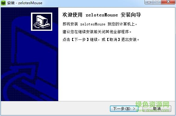 掌握者zelotes C-17狼族鼠標(biāo)驅(qū)動(dòng) 官方版 0