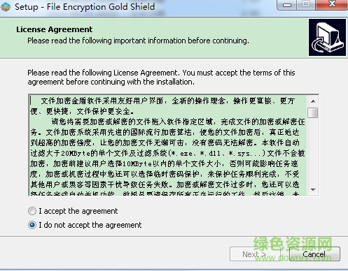 文件加密金盾軟件 v16.05.099 官方免費(fèi)版 0
