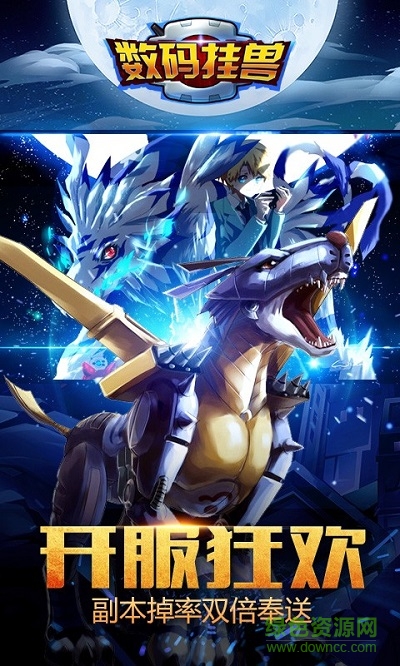 數(shù)碼掛獸百度版手游 v1.1.0 安卓版 3