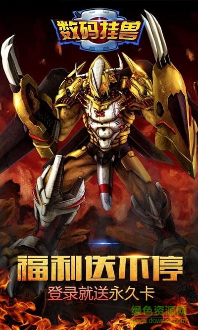 數(shù)碼掛獸百度版手游 v1.1.0 安卓版 4