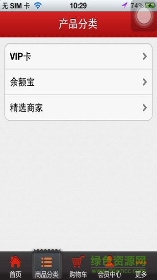 支付寶余額寶蘋果客戶端 v1.0 官方iphone越獄版 1