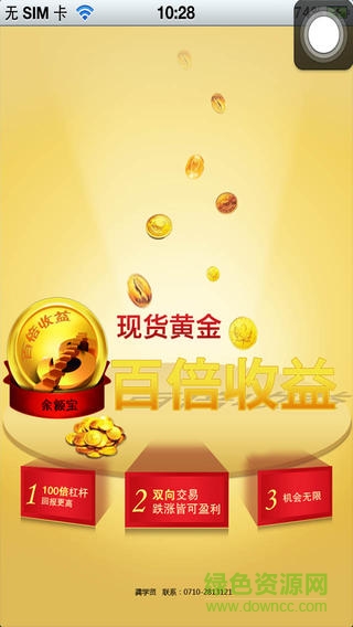 支付寶余額寶蘋果客戶端 v1.0 官方iphone越獄版 0